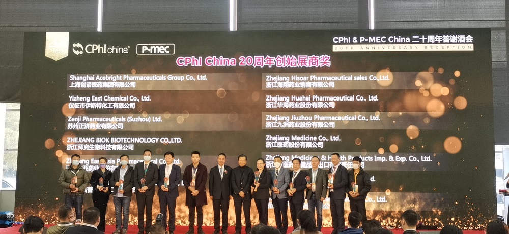 CPhI China 迎20周年，正濟(jì)藥業(yè)子公司獲“創(chuàng)始展商獎”